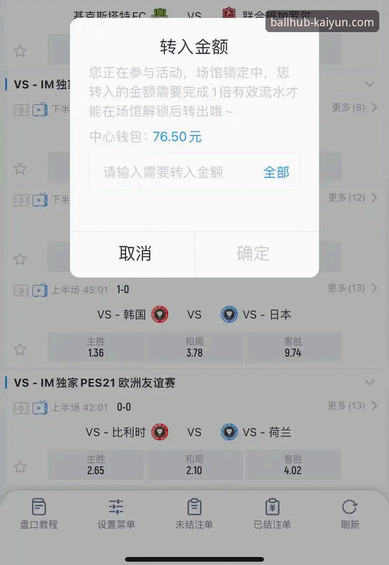 开云体育平台使用指南：从下载到功能全解析