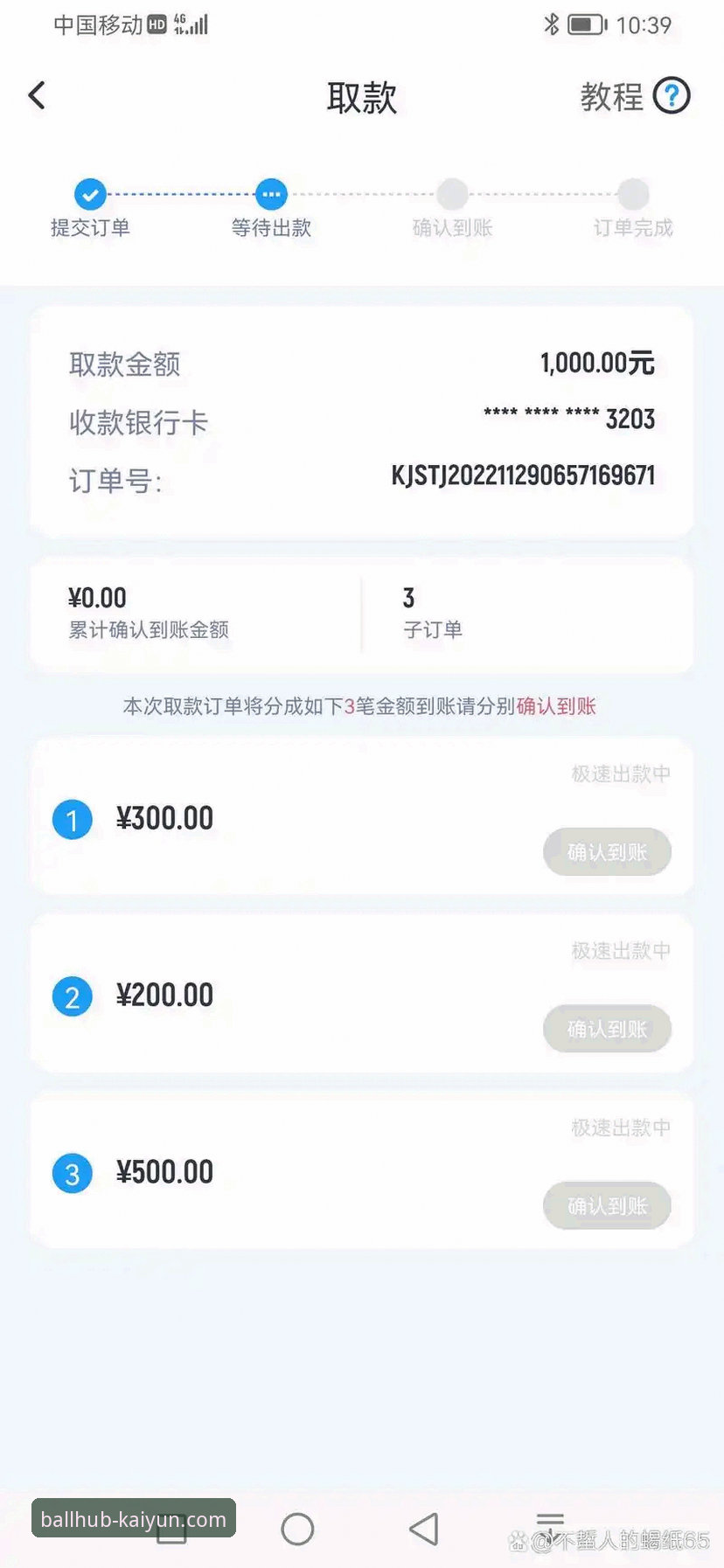 开云买球app官网安装包详解：从下载到使用全流程技术评测
