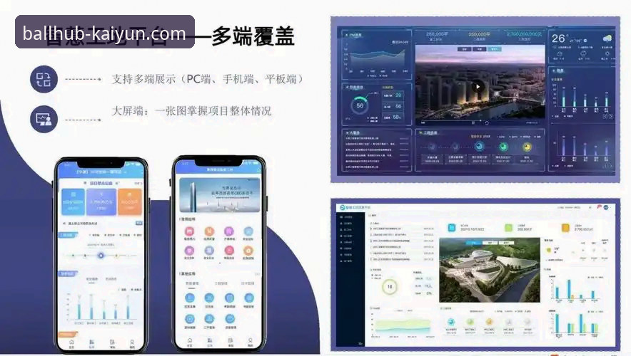 开云体育平台移动端深度评测：从下载安装到实战体验的全方位指南