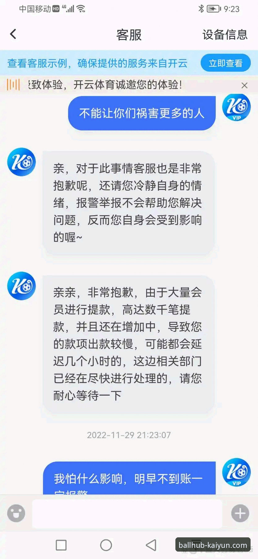 开云体育平台App下载与安装操作教程：从获取到启动的完整指南